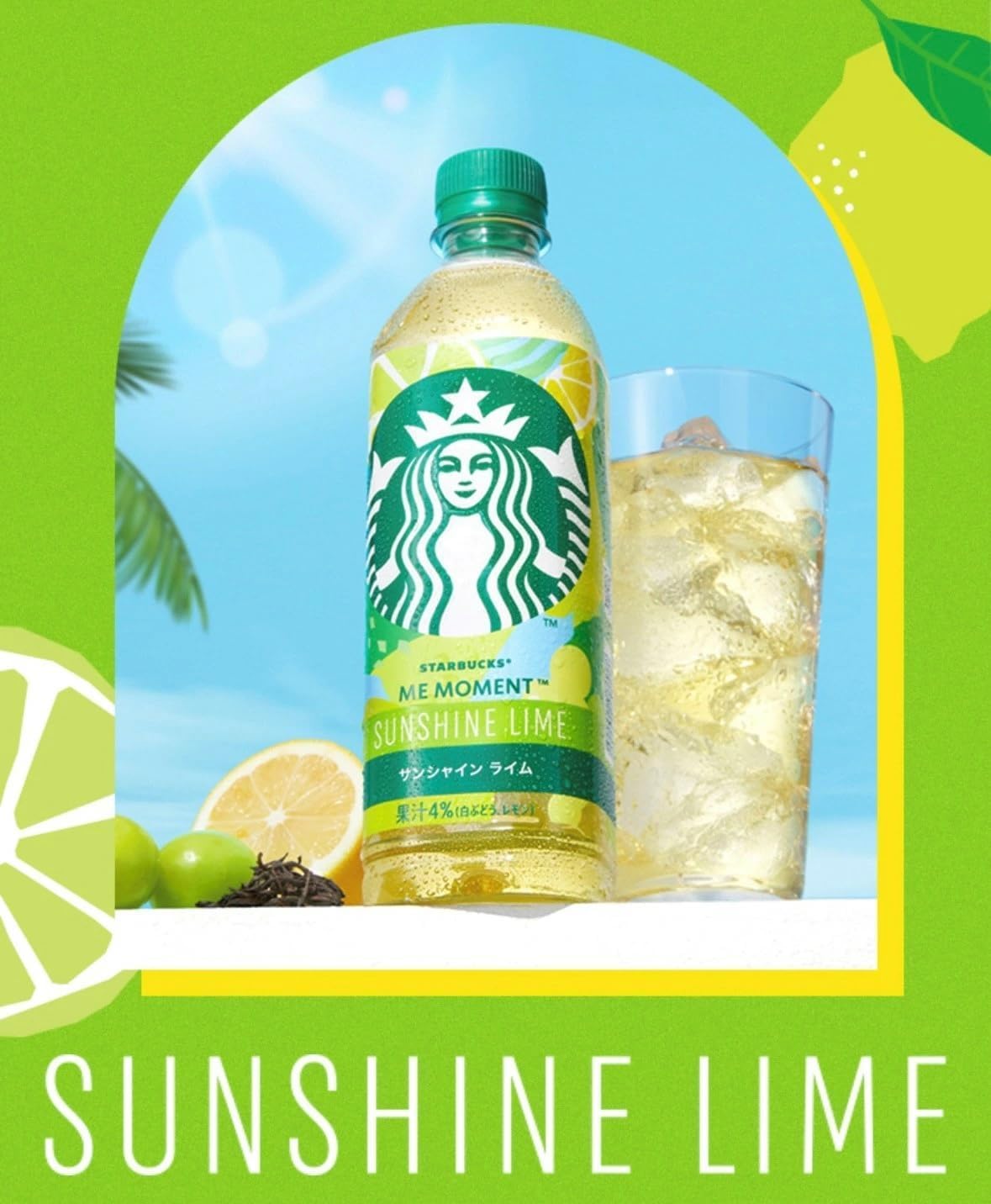 Amazon.co.jp: スターバックス ME MOMENT サンシャインライム500ml×24